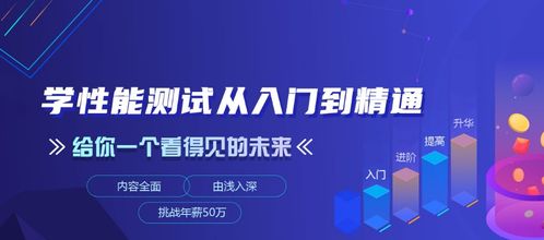 成都软件测试与开发教学机构选择指南 如何找到最适合你的学习路径